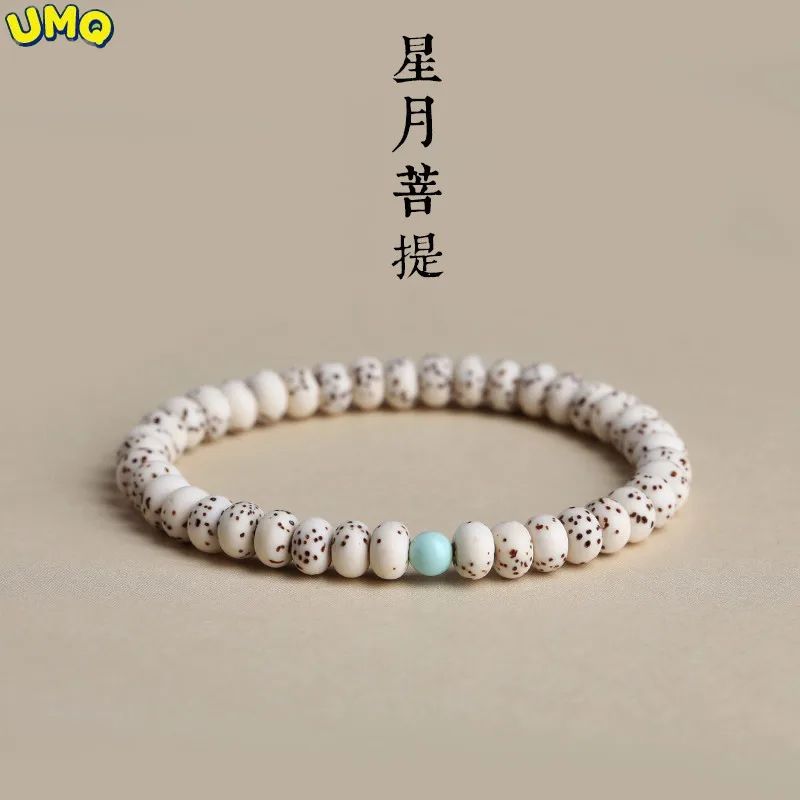 

Star Moon Bodhi Seed 6 * 4mm Hand String Men's and Women's Plain Beads Single Loop Buddha with Turquoise Honey Wax South Red Sim