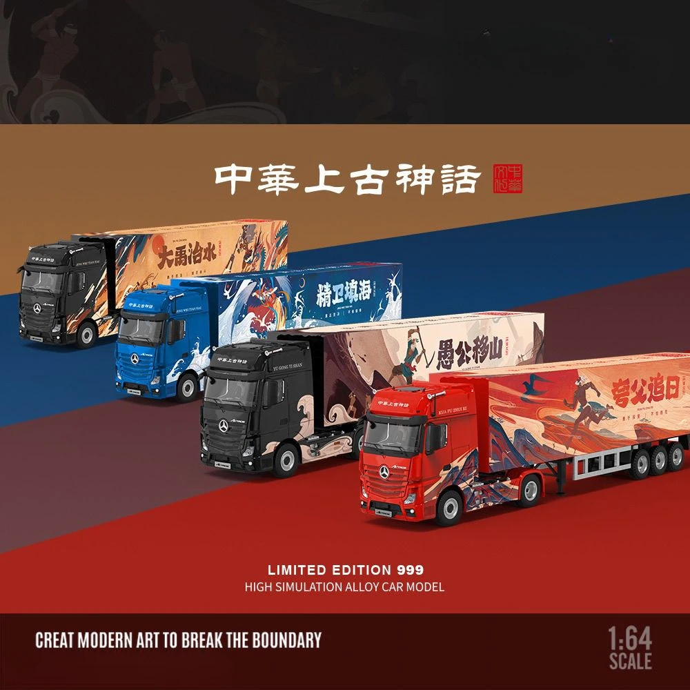 Chaoyi & Perka Joint Model 1:64 Mercedes-Benz Actros Container Truck Ancient Chinese Mythological Car Model