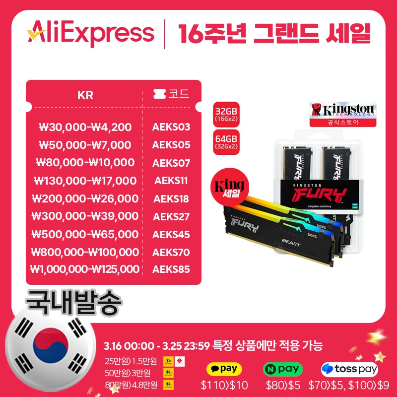 Kingston Fury Ddr5-6000 Cl30 Beast Rgb Black Package Gaming Ram 32Gb (16Gbx2) 64Gb (32Gbx2)