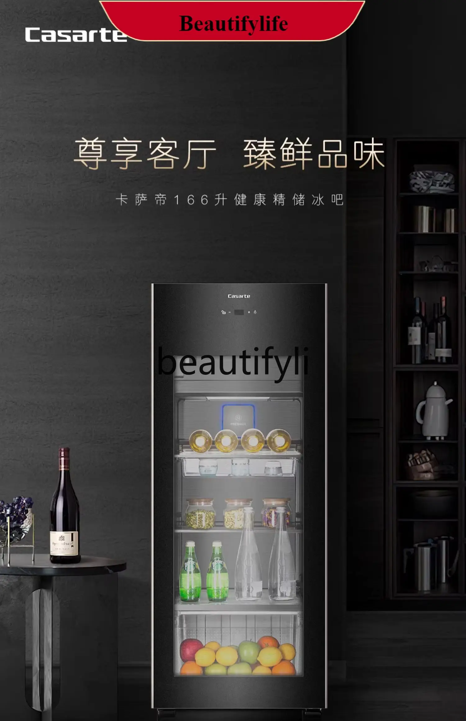 E132 166 liters ice bar, household living room, small ice-making refrigeration, hoarding and fresh-keeping small refrigerator