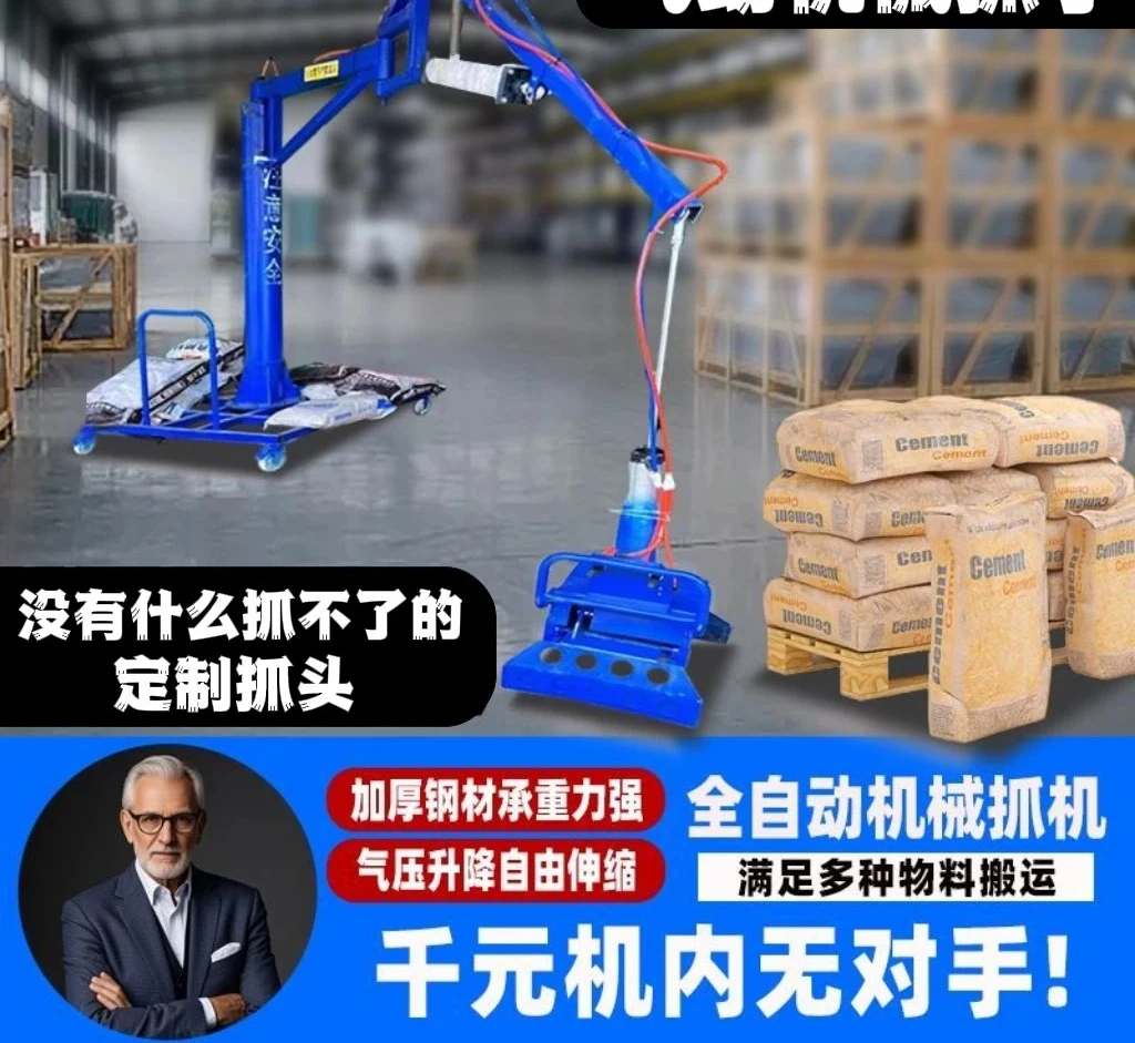 Pneumatic mechanical gripper mobile balance crane unloading booster robotic arm hydraulic cement handler