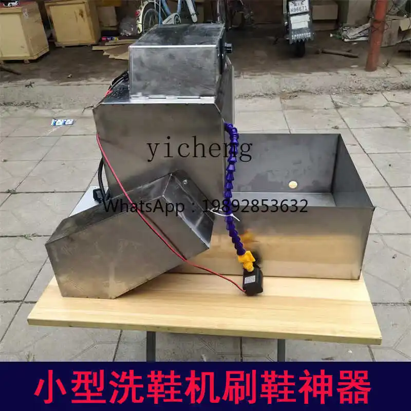 業務用靴洗い機 半自動靴磨き機 小規模店舗 寮用 怠け者向け電動アーティファクト