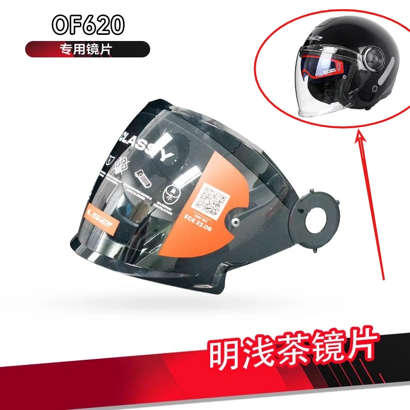 

LS2 Original Half Helmet OF620 Black Lens Universal Visors Accessories