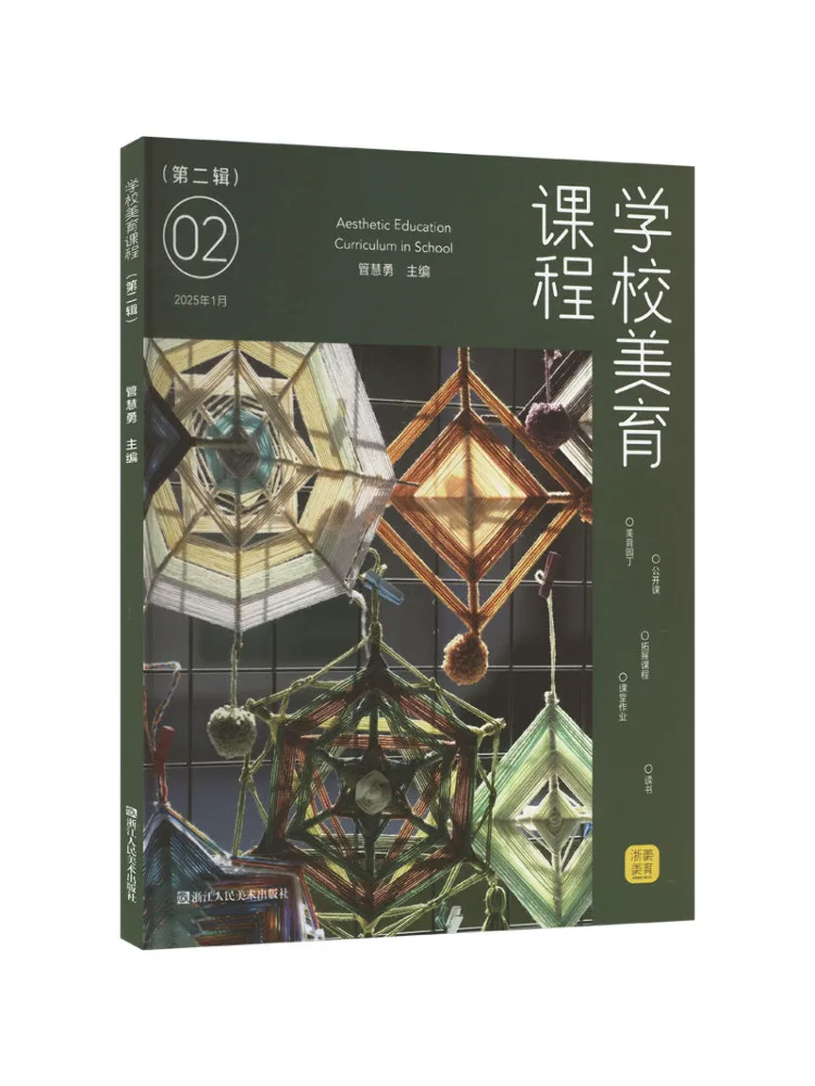 

Книга-Winshare School Aesthetic Education Courses Второй серии