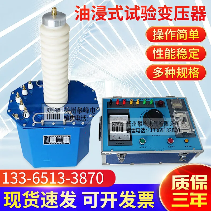 High Frequency High Voltage Oil Immersed Test Transformer Outdoor 10 kv Cable Test Instrument 200 kv Test Transformer