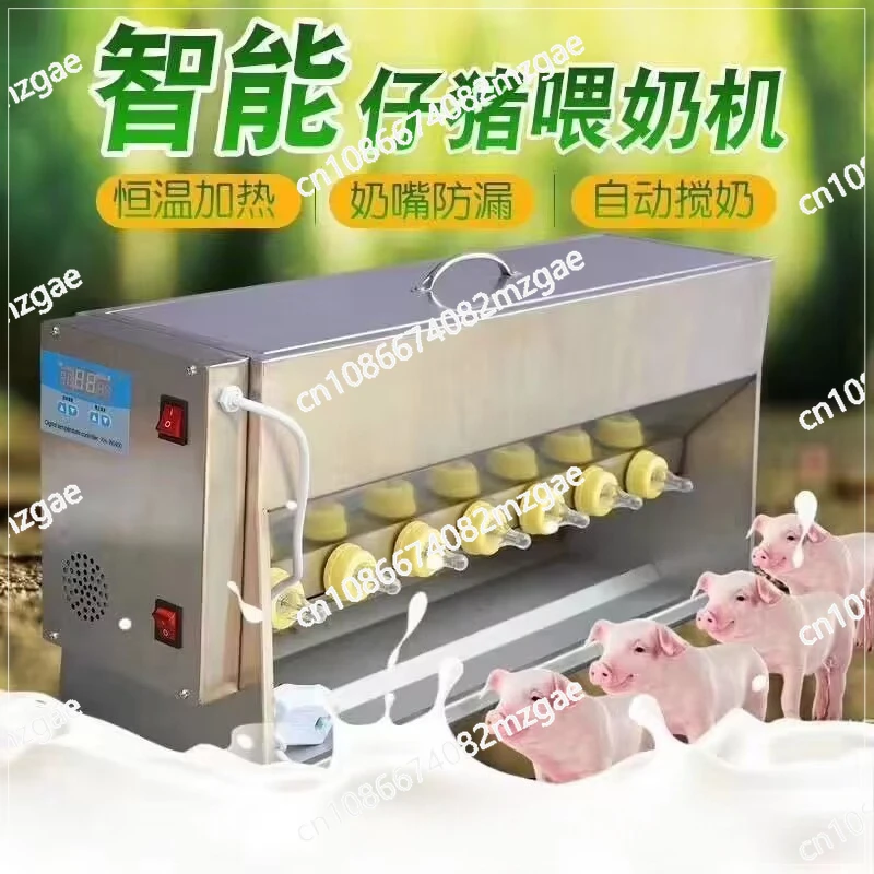 Constant temperature piglet feeding machine Replenishment feeder Special equipment for raising pigs