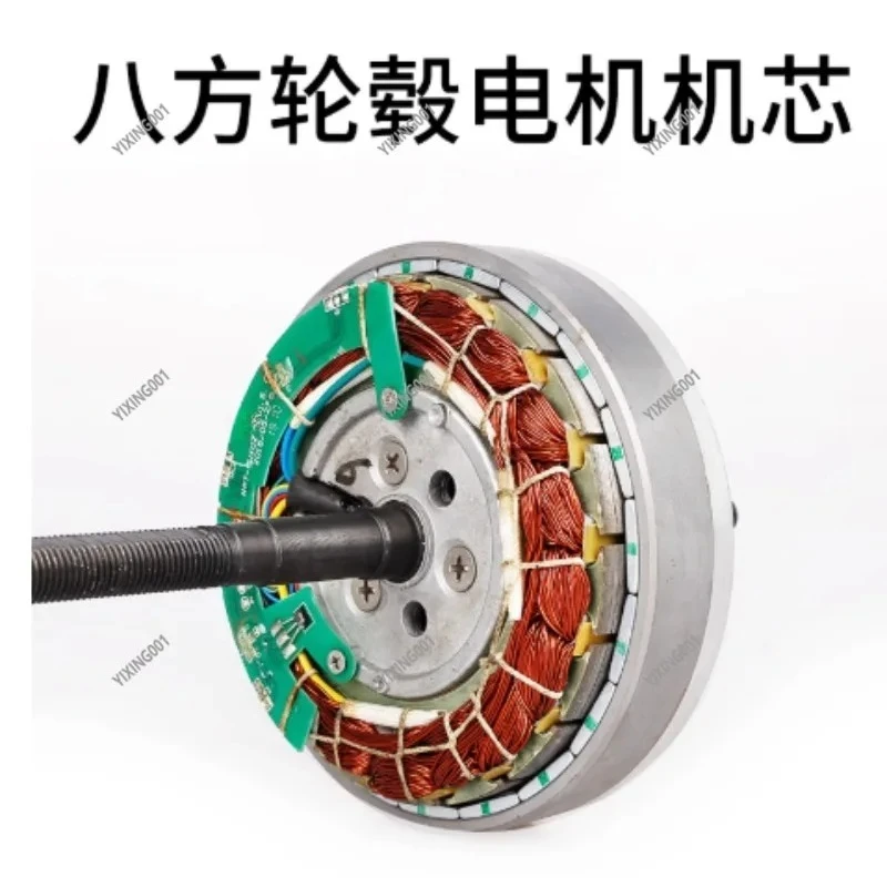 G020 Front Rear Drive Motor Core Assembly Hub Motor Repair Parts