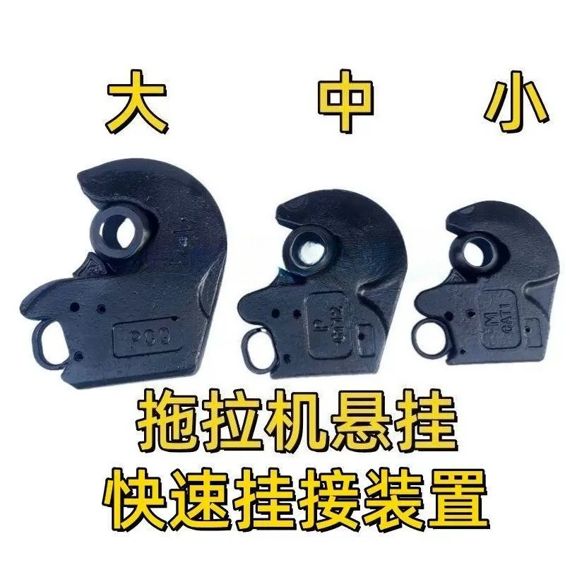 Tractor 3 Point Hitch Quick Hook Modification Connector Ball Eye Quick Attach Hook Farm Implement Fast Mount Tractor Spare Parts