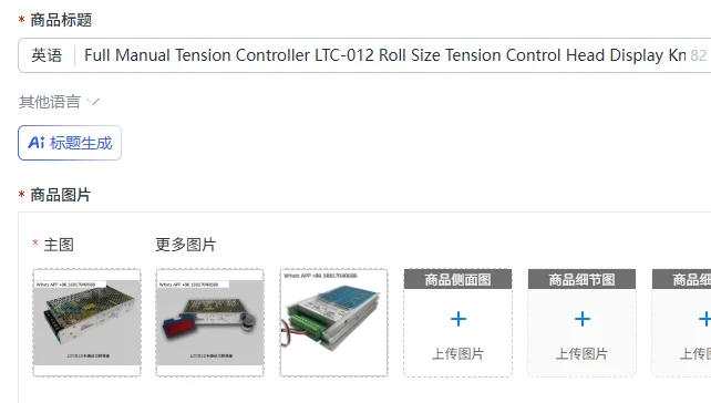 

Full Manual Tension Controller LTC-012 Roll Size Tension Control Head Display Knob
