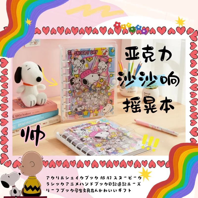 

Acrylic Shake Book A5 A7 Snoopy Classic Anime Handbook Diary Shorthand Loose-Leaf Book Student Stationery Friends Kawaii Gift