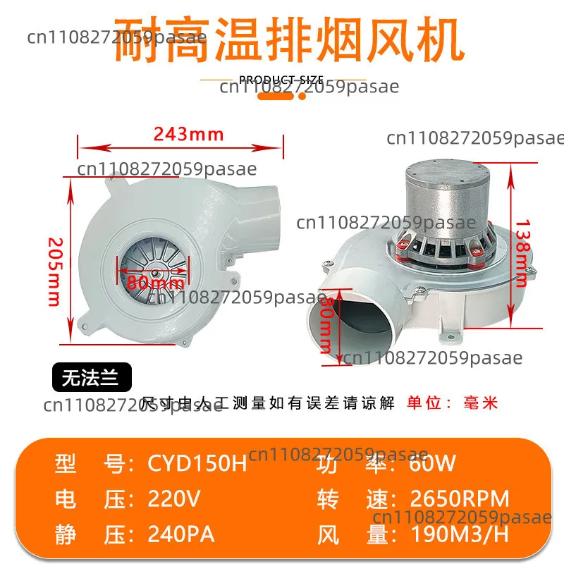High Temperature Resistant Centrifugal Fan Biomass Particle Furnace Wall Oven Baking Machine Smoke Exhaust Fan