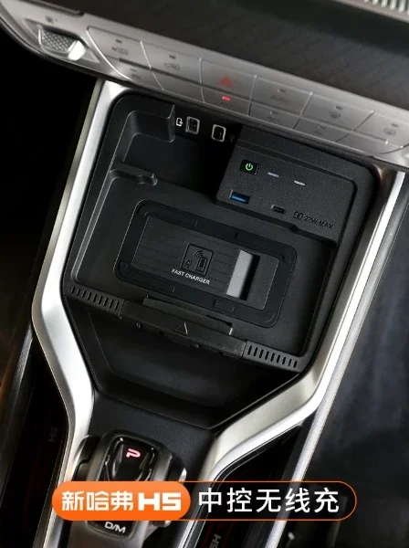 For 2023-2025 Haval H5 models, wireless charger for in-car phone, central control cigarette lighter, and USB fast charging.