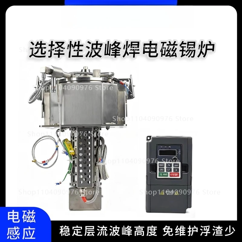Selective Wave Soldering Electromagnetic Solder Pot Stainless Steel Liner PCB