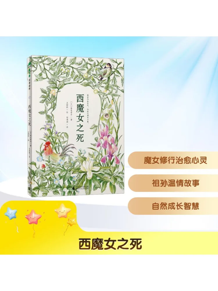 

Book-Winshare The Death Of the West Witch