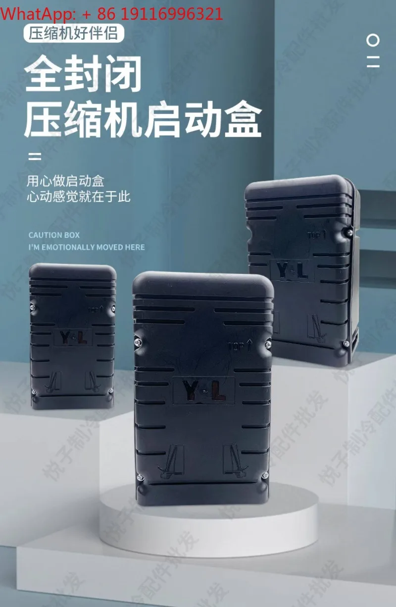 

1PCS Universal Compressor Start Box 1P 2P 3P 220V for Cold Storage Refrigeration