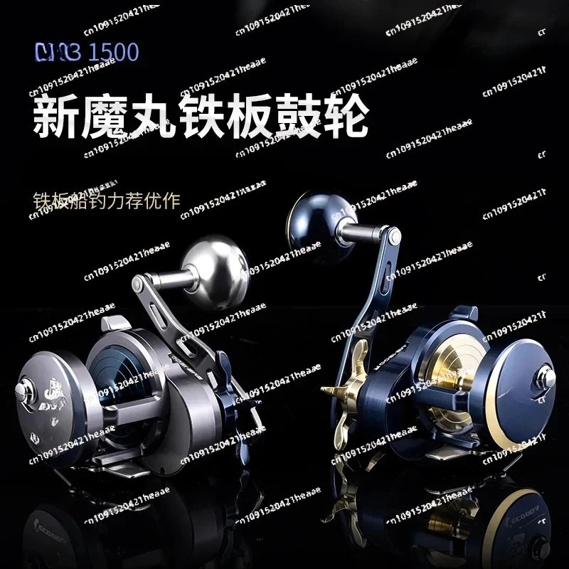 Suitable for 1500 Full Metal Saltwater Overhead Reel Boat Reel Drag  Left and right Drag 15kg