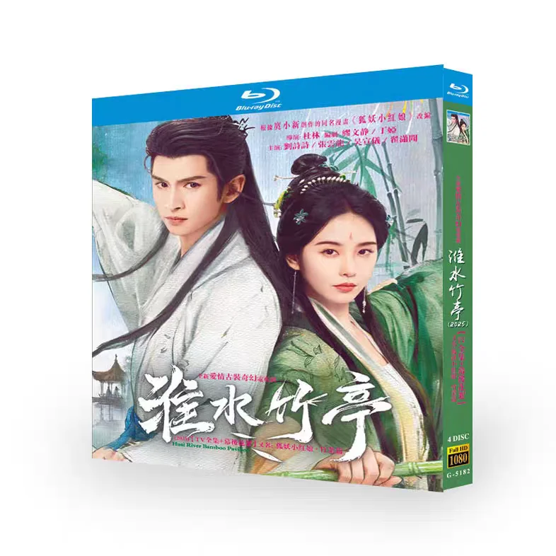 

Huai Shui Bamboo Pavilion Blu-ray HD Chinese TV Series BD Disc Box Set with Traditional Chinese English Korean Thai Malay and