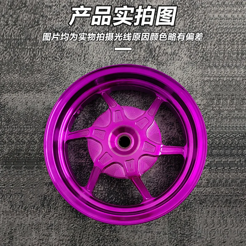 Suitable for 125 motorcycle 12-inch aluminum alloy modified CNC front and rear wheels New modified parts