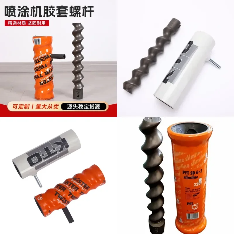 Spraying machine Rubber sleeve Screw wall plastering sandblasting machine Stator rotor plastering gypsum spraying machine