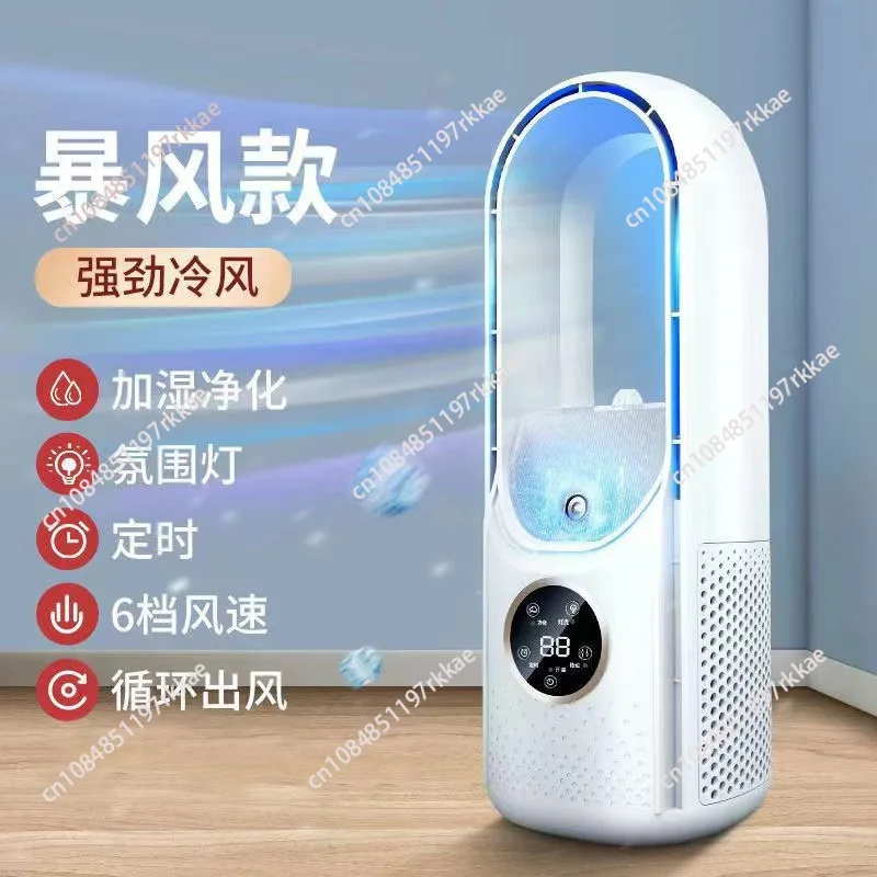 Cooler Home Dormitory Office Desktop Humidification Refrigeration USB Multifunctional Air Conditioning Fan