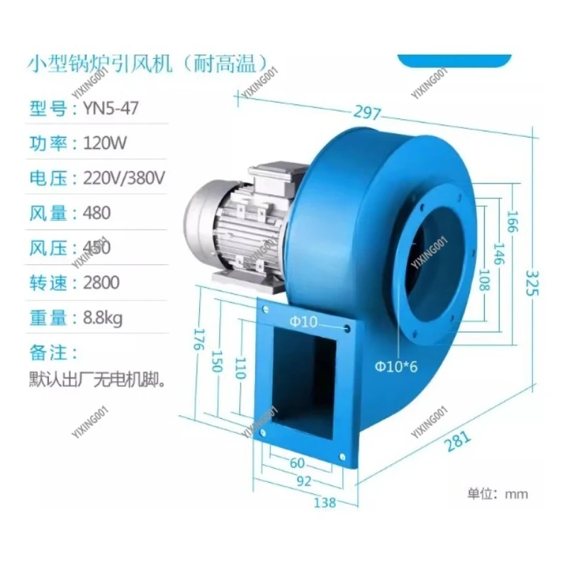 Industrial Dust Removal Exhaust Fan - Small Boiler Induced Draft, High Temp Resistant Centrifugal Heating Furnace Fan