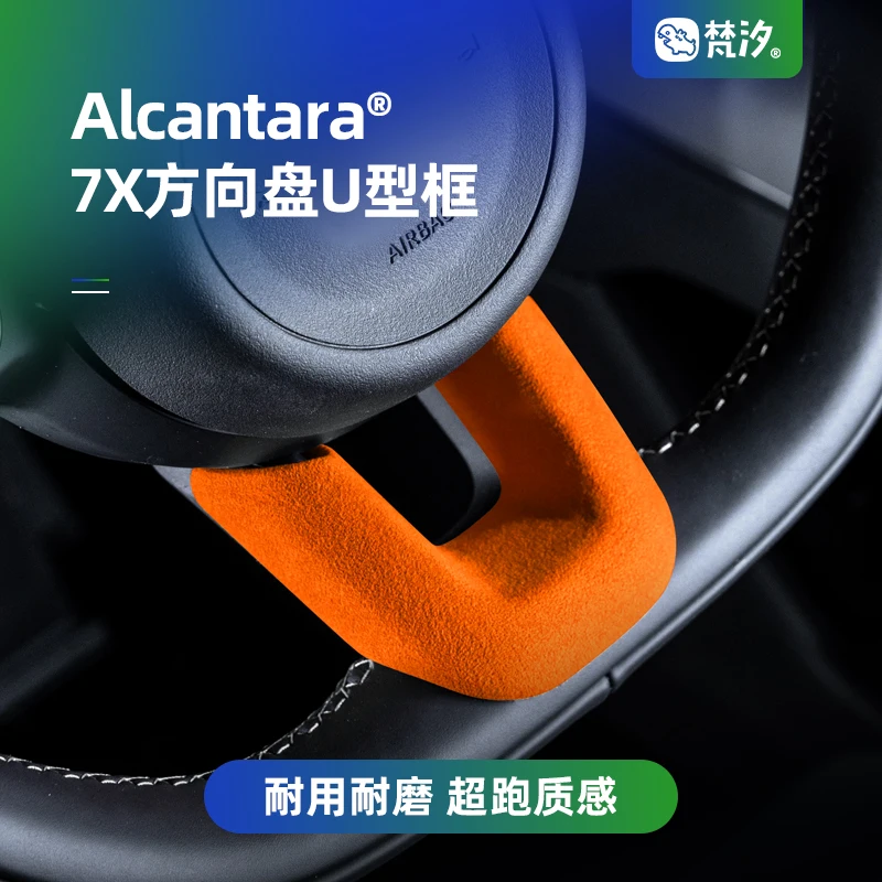 For Zeekr 7X ABS Alcantara Steering Wheel U-shaped Decorative Frame