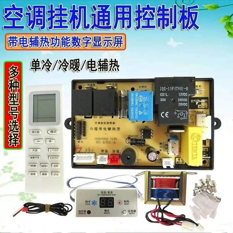 AOZILIN Wall Air Conditioner Control Board Universal Modified Circuit Board With Auxiliary Heat Function Repair Parts, MOQ 2pcs