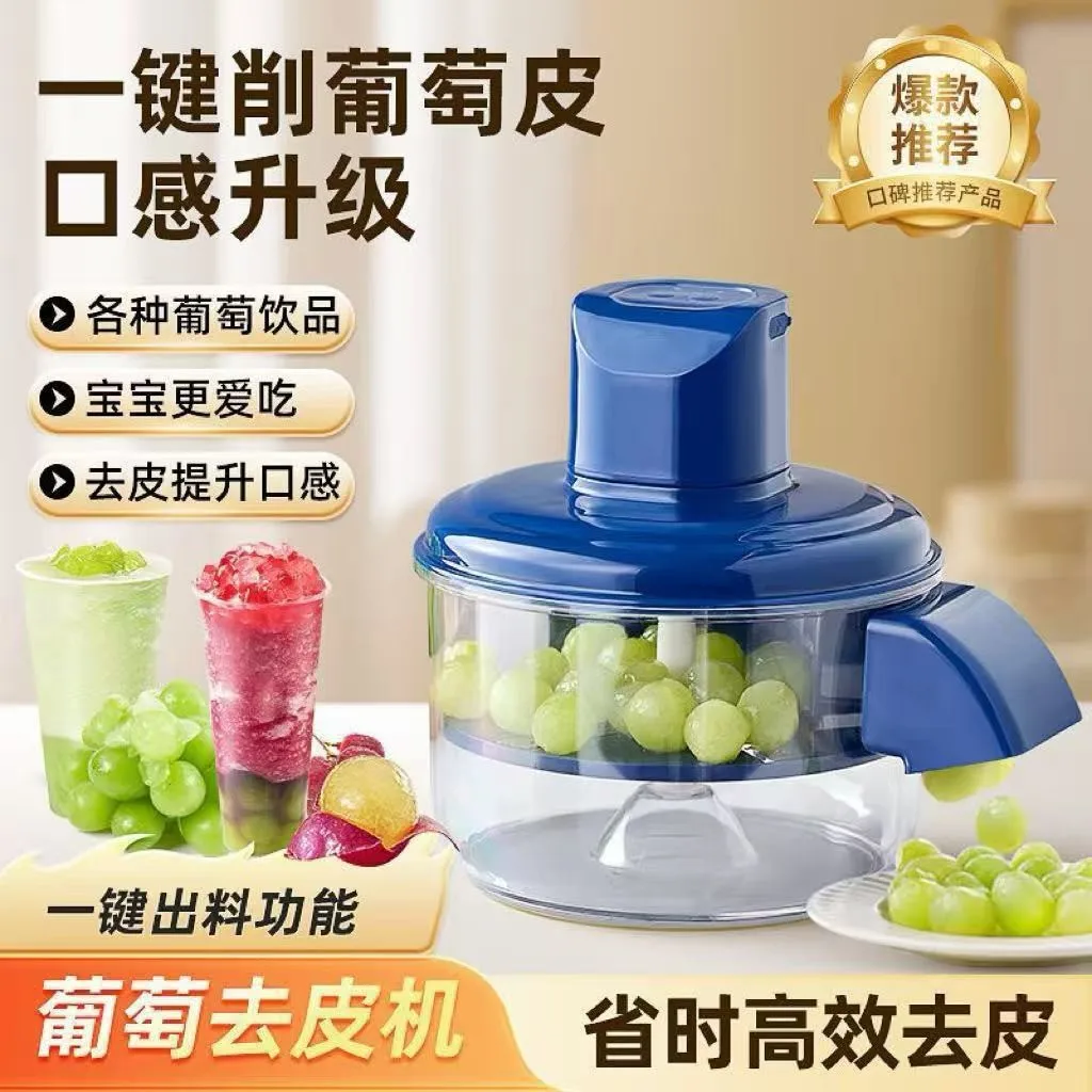 Cross-border new household and commercial fruit and vegetable peeler, grape electric peeling machine, special peeling