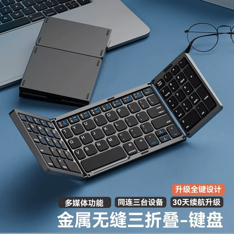Foldable Wireless Bluetooth Keyboard Triple Folding Mini Keypad For Desktop Laptop Computer Office Equipment