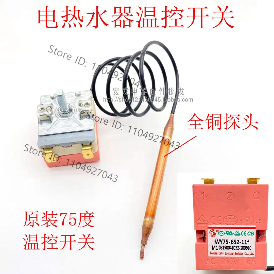 New original electric water heater accessories thermostat switch temperature limiter 75 degrees temperature control WY75-652-11F