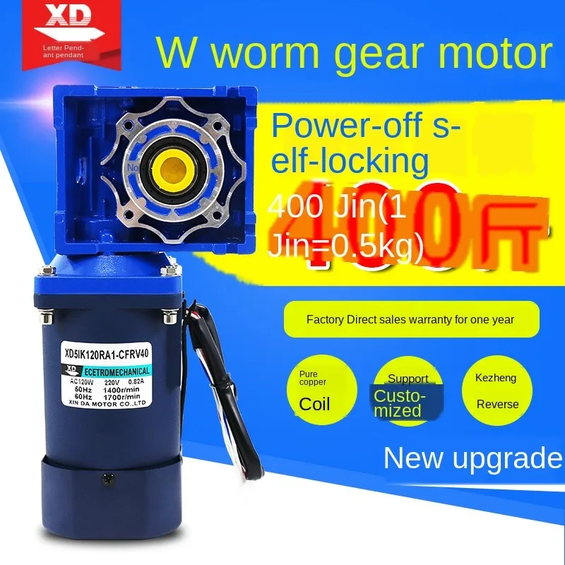 220V AC Geared Motor 120W Speed Regulation Large Torque Motor RV30/RV40 Worm Gear Reduction Low Speed Motor 17.5rpm-280rpm