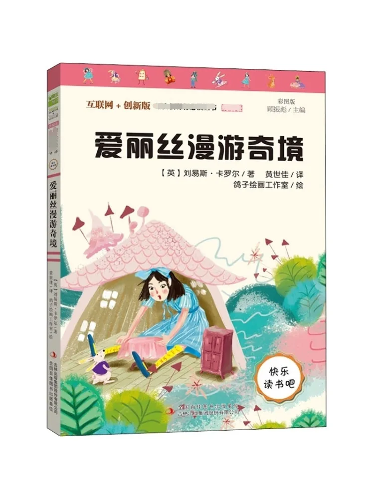 

Book-Winshare Alice Wandering Wonderland Color Picture Edition