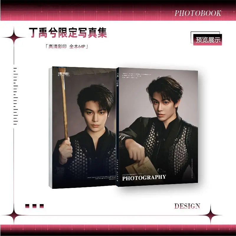 Ding Yuxi's Photo Album, High-definition Double-sided Color Printing, Single Copy, Fan Support Merchandise Package.