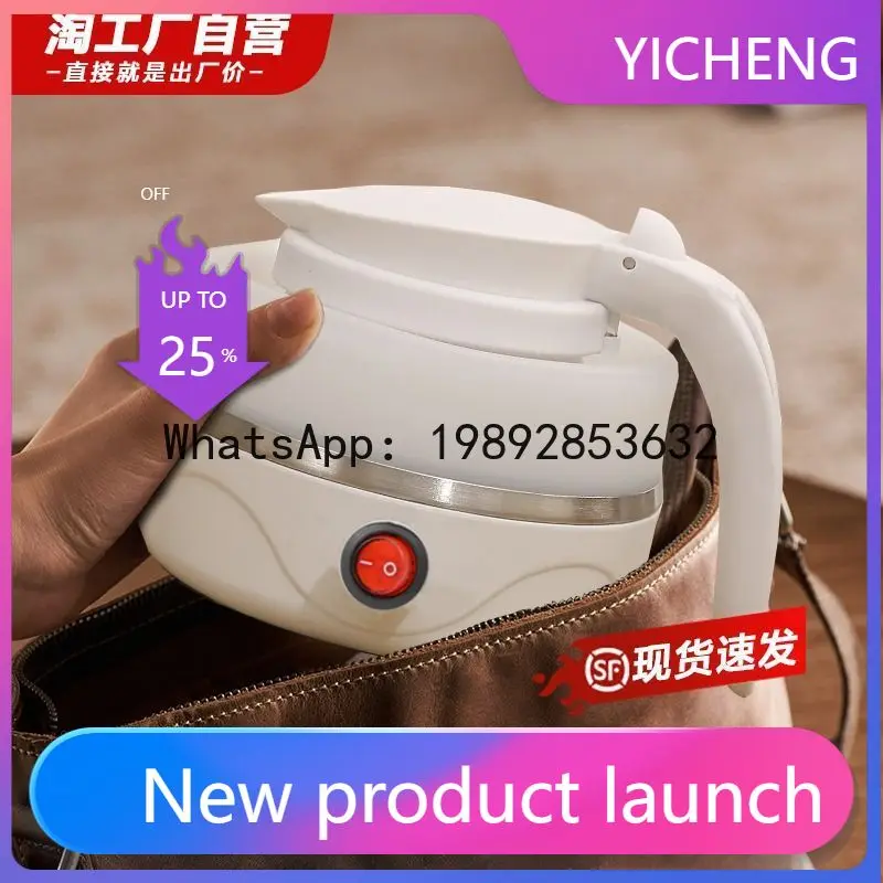 

ZZ folding silicone electric kettle travel kettle automatic power off small portable kettle
