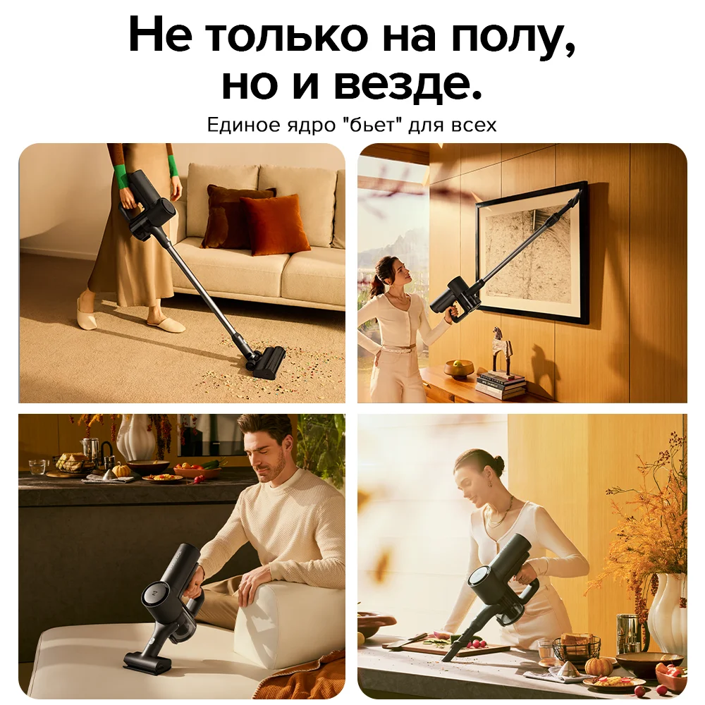 Рисунок 4 - Пылесос Roborock F25 Combo