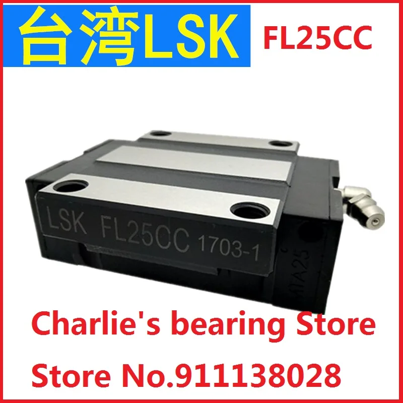 1pc 100% brand new original genuine taiwan LSK linear guide block FL25CC