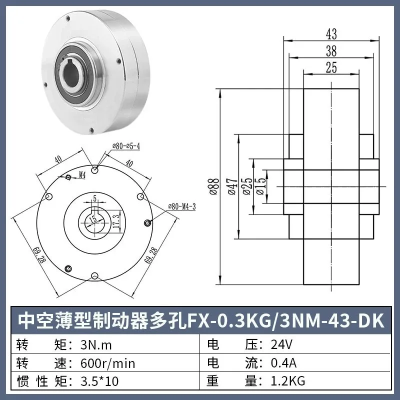 Compact Hollow Slim Magnetic Powder Brake & Clutch Unit