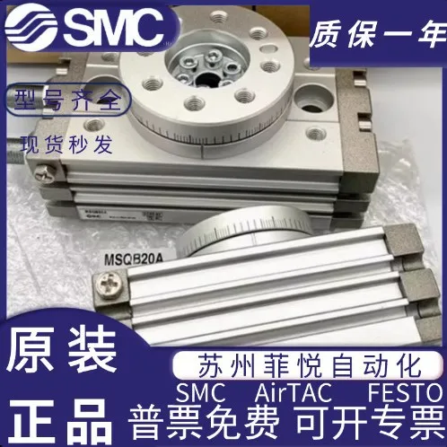 SMC Rotary Table Cylinder M Rotary Table Cylinder MSQA/MSQB7A-10A-20A-30 A-50A-70A
