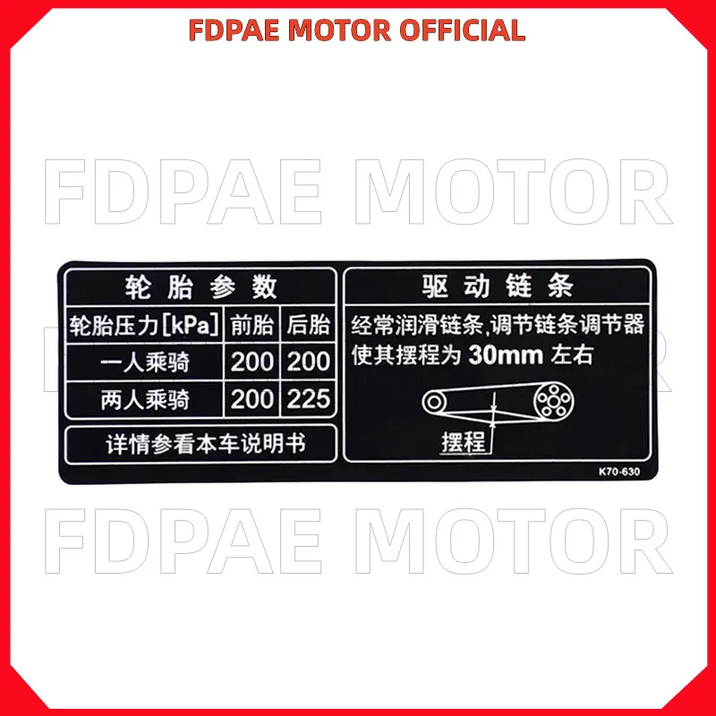 Tire and Transmission Chain Signs / Stickers for Wuyang Honda Cb190r China ⅳ