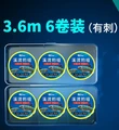 bared hook 3.6M