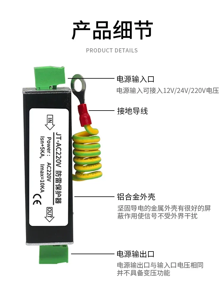 Power Lightning Protector AC220V Voltage Protector Surge Protection Module AC/DC