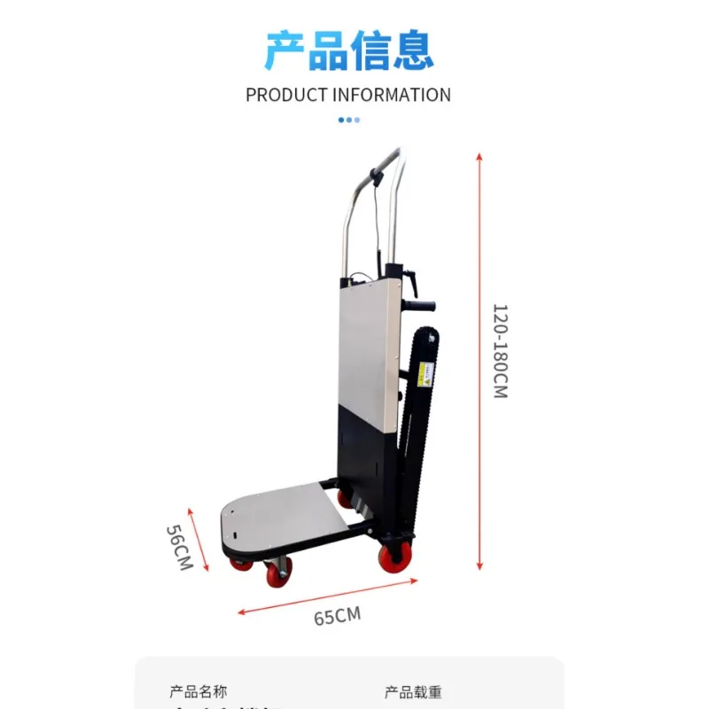 Crawler electric climbing machine, truck up and down stairs, artifact, fully automatic household silent and foldable