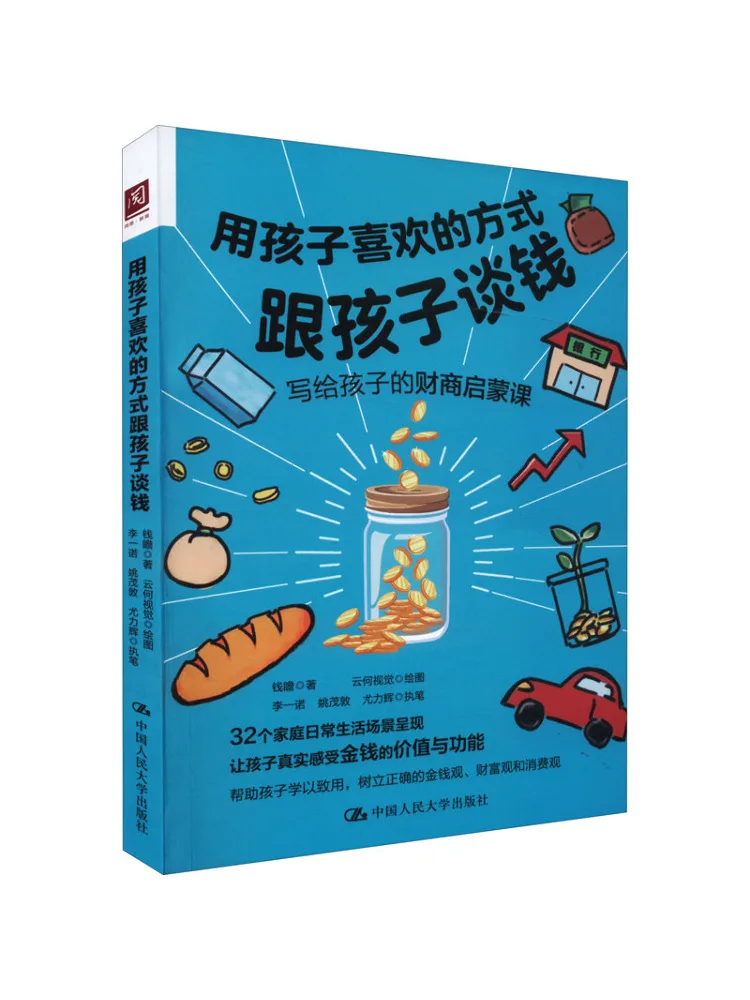 Book-Winshare Talk About Money With Your Child in a Way They Enjoy