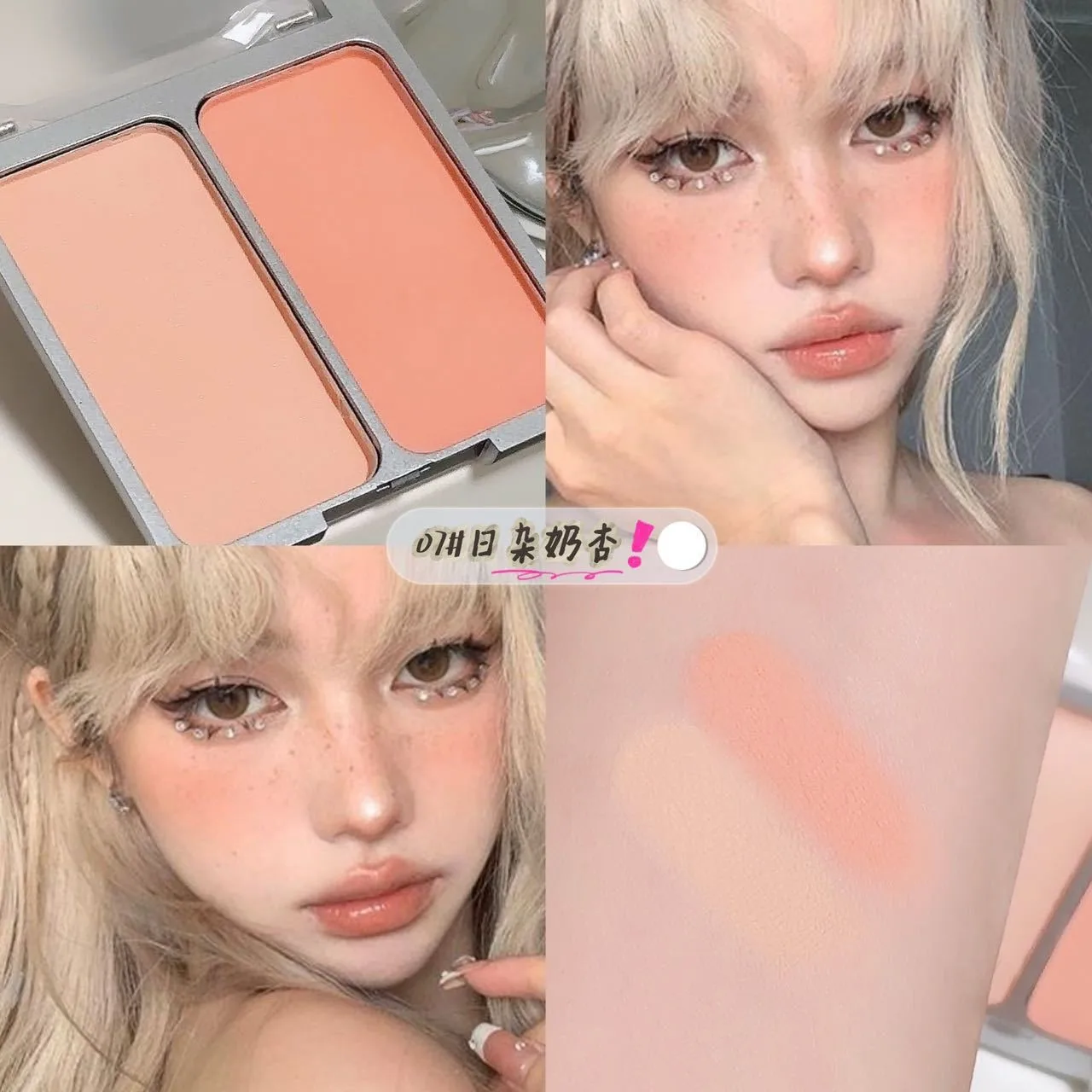 Two-tone Blush Powder Palette Natural Matte Brighten Skin Blusher Milk Peach Pink Purple Apricot Rubor Rouge Korean Dupes Makeup