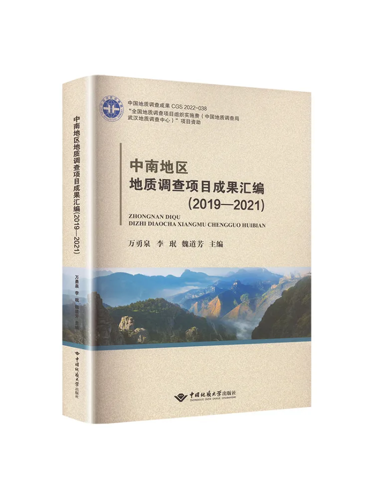 

Book-Winshare Compilation Of Geological Investigation Project Achievements in Central and South China 2019 2021