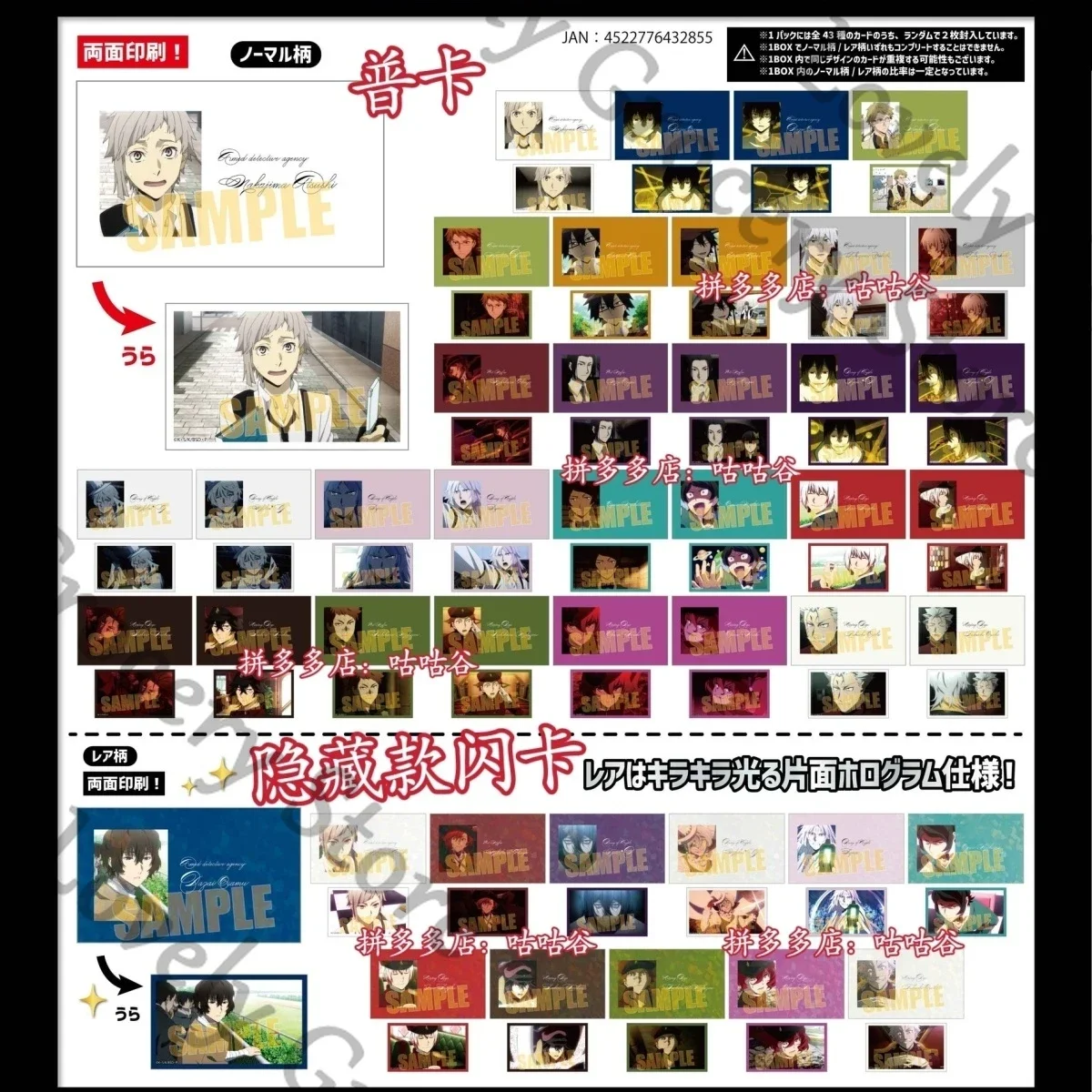 Anime Bungo Stray Dogs Nakahara Chuya Fyodor D Gogol Nikolai  Sigma Dazai Osamu Cosplay Cartoon Card Lesser Calorie Gift view 3