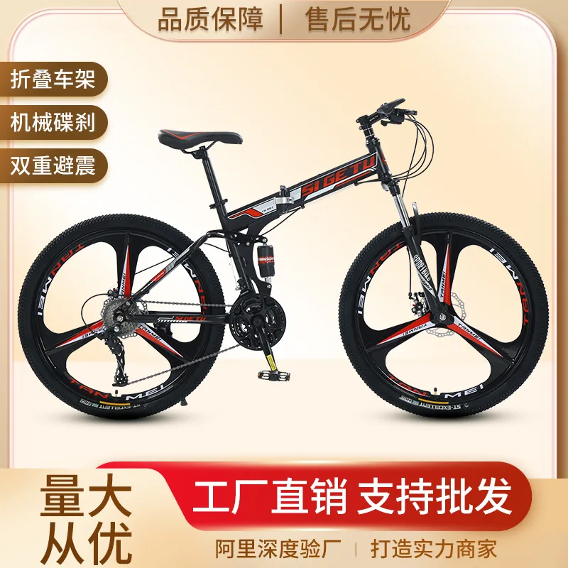 Cross-border folding bicycle Outdoor sports Variable speed mountain bike Portable cycling bicycle Student folding bike Wholesale