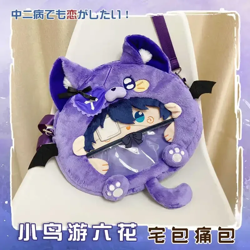 

Anime Takanashi Rikka Plush Bag Backpack Shoulder Bag Anime Lolita Cosplay Crossbody Messenger Bag Kawaii Purple Display Itabag