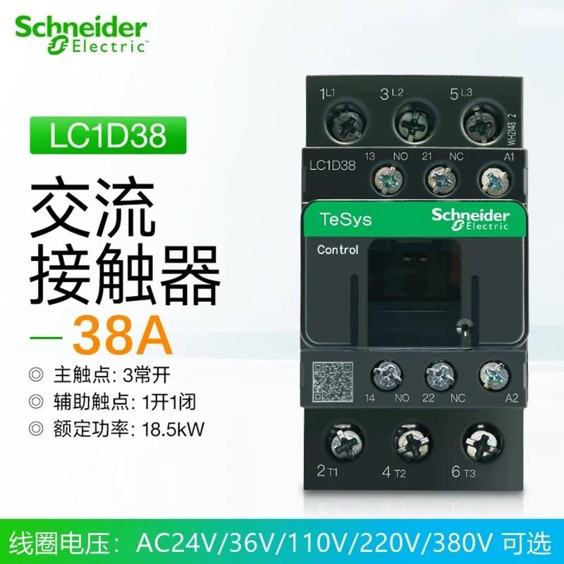 Schneider Electric AC-schakelaar LC1D 220V Eenfasig lc1d09m7c 18A 32A 50A Lift Driefasig AC380V 24V 220V 110V 48V