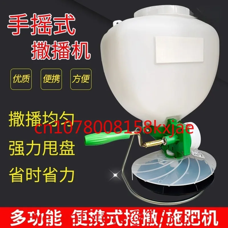 Lawn Seed Planter Small Fertilizer Granular Grass Seeds Flower Seeds Fertilizer Spreader Grass Seeds Sowing Magic
